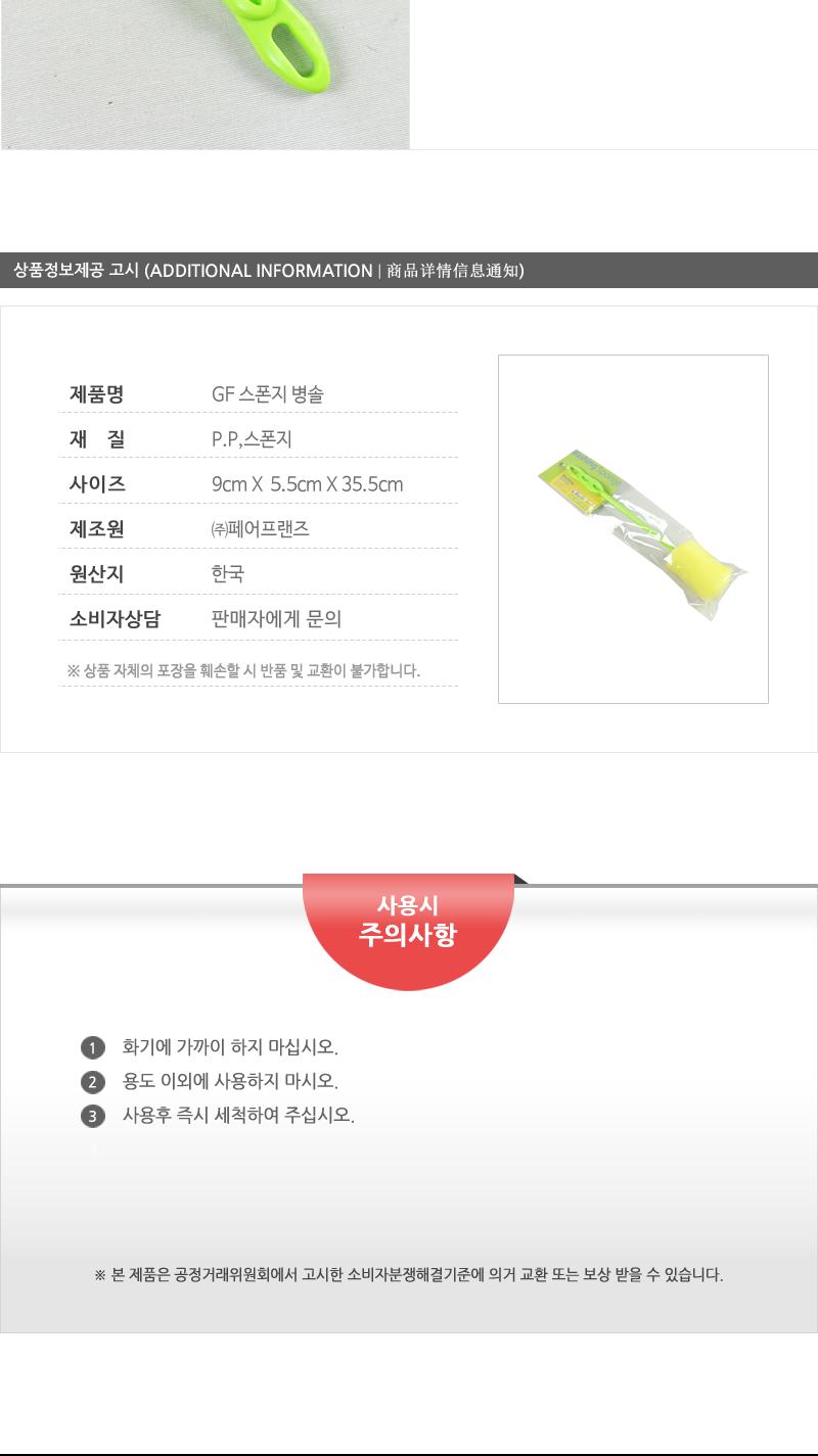 GF-스폰지병솔 - 2EA 젖병솔 병닦는솔 물통세척 텀블러세척솔 병브러쉬 젓병세척솔 젓병솔 물병세척솔 물통솔 물병솔