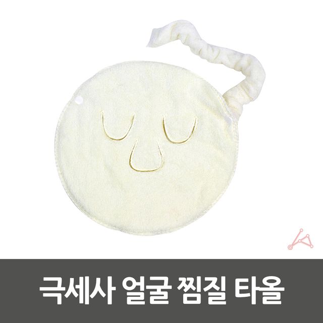 얼굴 찜질 얼굴온찜질 극세사타월 - 이미지 3