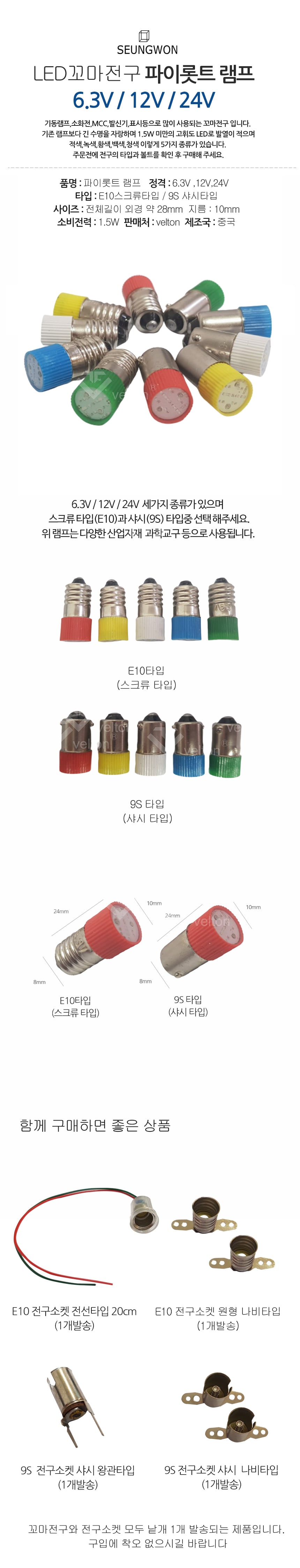 LED꼬마전구 모음.jpg