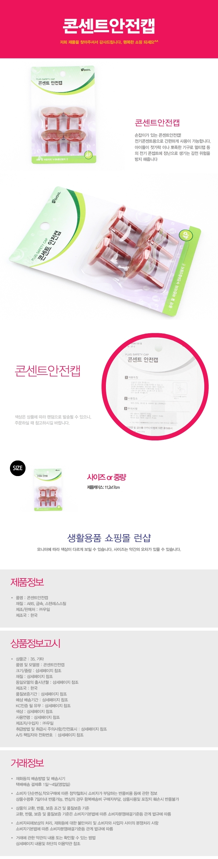 상품 상세 이미지