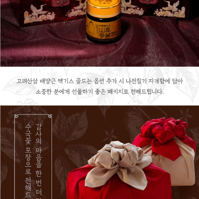 천년정성 산삼배양근 엑기스 GOLD 120g - 이미지 2