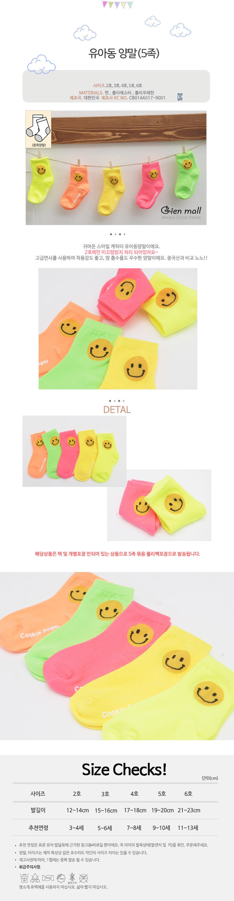 겨울양말,아기양말,유아양말,어린이집생일선물,어린이양말,유아겨울양말,유아선물,키즈양말,아동겨울양말,여아양말,초등학생양말,초등양말,남아양말,유아양말세트,어린이겨울양말,여아겨울양말,초등여아양말,여자아기양말,아기겨울양말,키즈겨울양말,크리스마스양말,성탄양말,어린이집성탄선물,어린이크리스마스선물,유치원크리스마스선물,크리스마스선물양말,귀여운양말,산타클로스양말,루돌프양말,성탄절양말,어린이크리스마스양말,아기크리스마스양말,아동크리스마스양말,아이크리스마스양말,학원크리스마스선물,초등학생성탄선물,유아겨울양말,아동겨울양말,아기겨울양말,키즈겨울양말