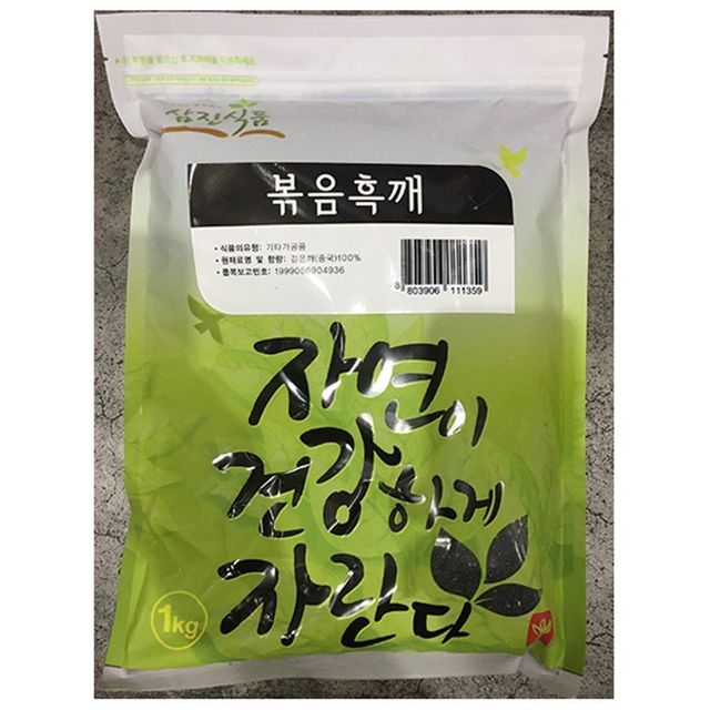 볶음검정깨(삼진 1k)X10