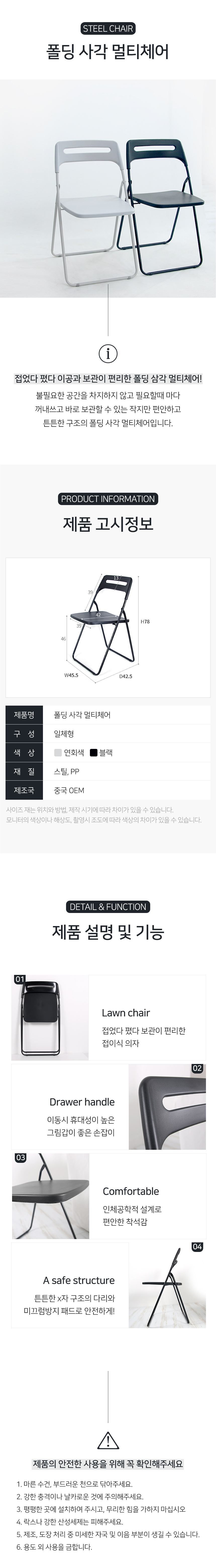 폴딩체어,폴딩사각의자,폴딩의자,단체석의자,회의용의자,공연의자,이동식의자,접이식의자,접이식체어