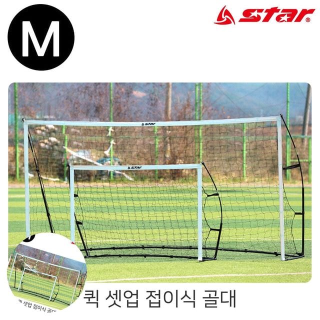 축구연습 조립식축구골대 퀵 셋업 접이식 골대 M