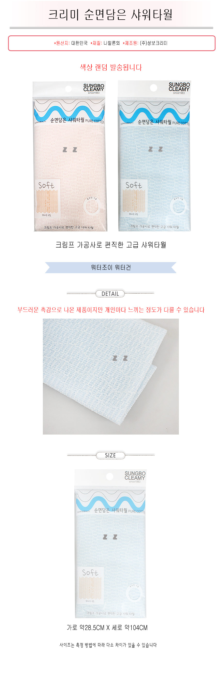 상품 상세 이미지