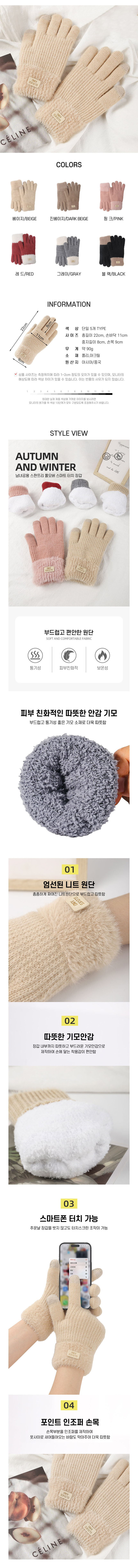 여자손장갑,여성손장갑,학생장갑,방한장갑,겨울장갑,정장장갑,데일리장갑,캐주얼장갑,신상장갑