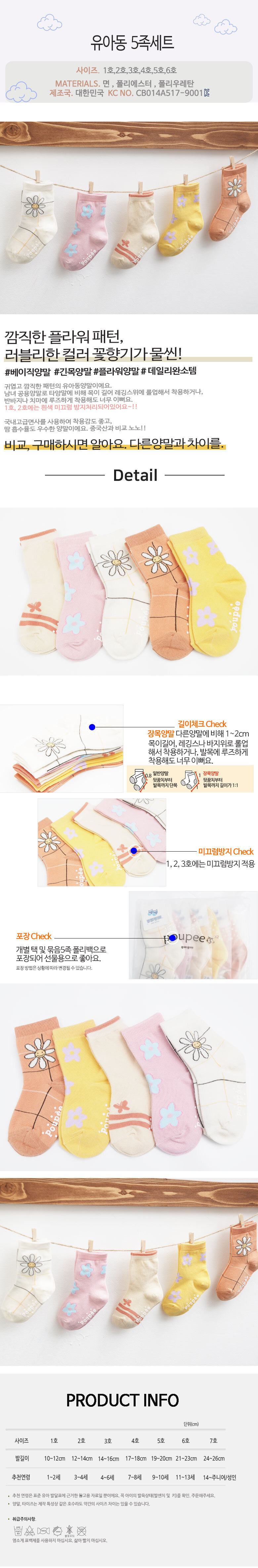 아동삭스,유아삭스,어린이양말,베이비양말,유치원생일선물,키즈양말,신생아양말,어린이집양말선물,애기양말,돌아기양말,어린이집양말,아기봄양말,아동봄양말,아이양말,어린이집선물,초등양말,초등학생양말,어린이집생일답례품,어린이집생일선물,영아양말,미끄럼방지양말,유아미끄럼방지양말,키즈삭스,유아양말선물,봄삭스,미끄럼방지아기양말,4세양말,여자아이양말,아동미끄럼방지양말,아동패션양말,어린이집생일선물양말,유아패션양말,아기양말세트,어린이집선물양말,베이비삭스,여아봄양말,아동발목양말,아동여름양말,남아양말,유아봄양말