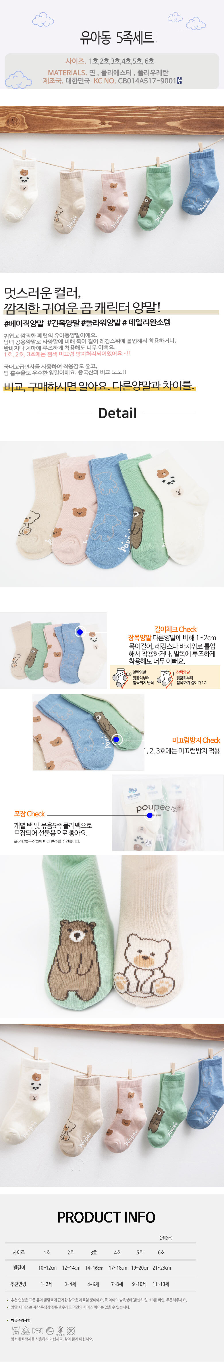 아동삭스,유아삭스,어린이양말,베이비양말,유치원생일선물,키즈양말,신생아양말,어린이집양말선물,애기양말,돌아기양말,어린이집양말,아기봄양말,아동봄양말,아이양말,어린이집선물,초등양말,초등학생양말,어린이집생일답례품,어린이집생일선물,영아양말,미끄럼방지양말,유아미끄럼방지양말,키즈삭스,유아양말선물,봄삭스,미끄럼방지아기양말,4세양말,여자아이양말,아동미끄럼방지양말,아동패션양말,어린이집생일선물양말,유아패션양말,아기양말세트,어린이집선물양말,베이비삭스,여아봄양말,아동발목양말,아동여름양말,남아양말,유아봄양말