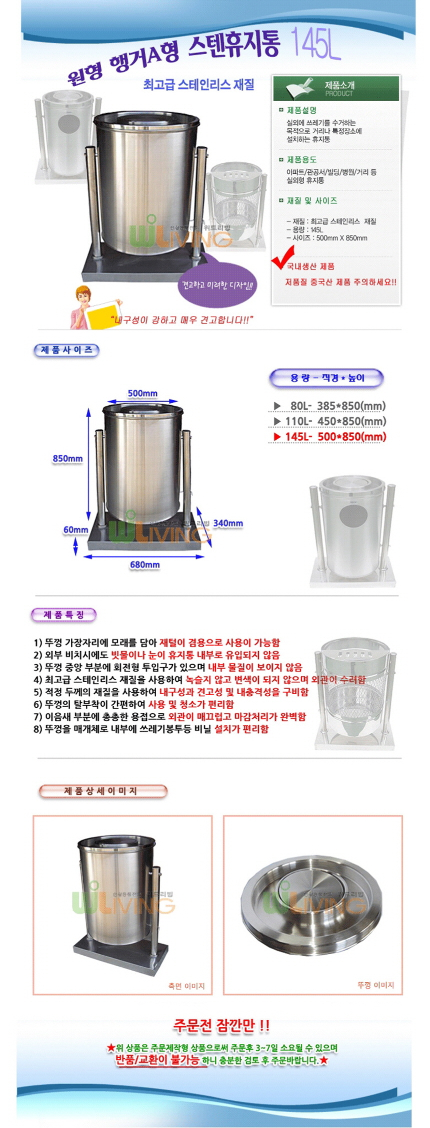 페달형쓰레기통,휴지통,재떨이,뱅뱅이,뚜껑,야외쓰레기통,행거휴지통,바퀴휴지통,바퀴쓰레기통,쓰레기수거,사각 재떨이,스텐 재떨이,스텐,쓰레기통,덮개식,평뚜껑형,분리수거함,분리함,회전뚜껑,스텐휴지통,원형휴지통,사각휴지통,화장실휴지통,재떨이휴지통