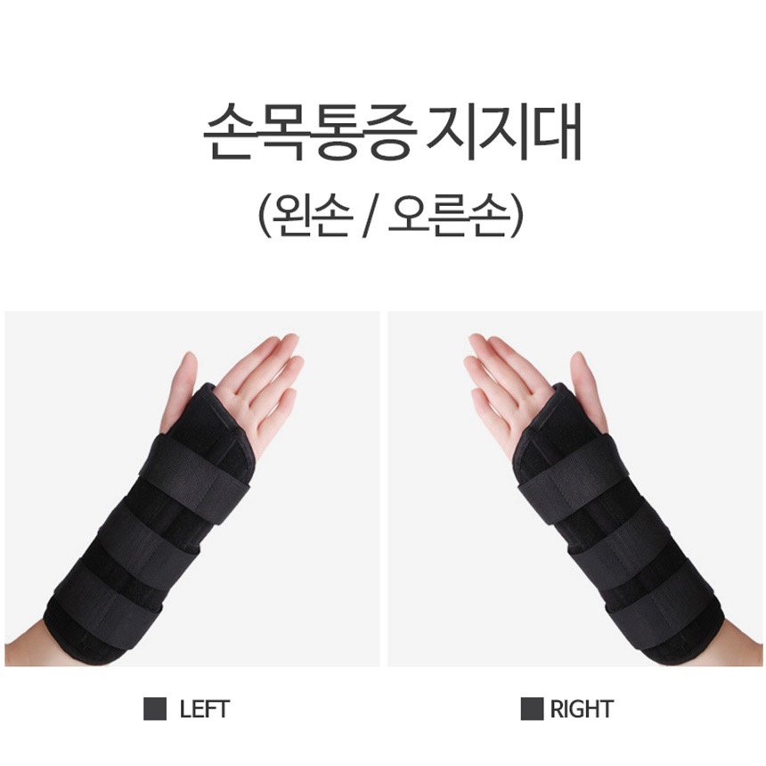 헬스보호대,보호대밴드