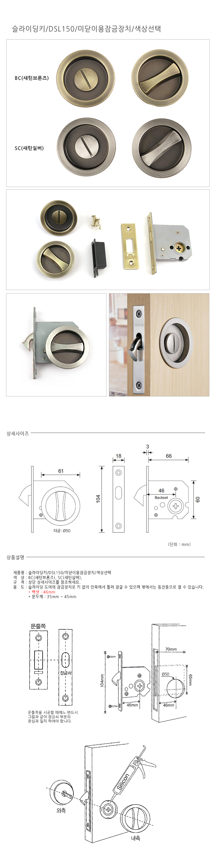 슬라이딩키,DSL150,미닫이문잠금장치,슬라이딩도어락,색상선택,매입오목이손잡이,미닫이문손잡이,도어락,손잡이,철물,DIY,DIY용품,DIY자재,철물점,목공,가구부품,인테리어용품,DIY공구,목공공구,수작업공구