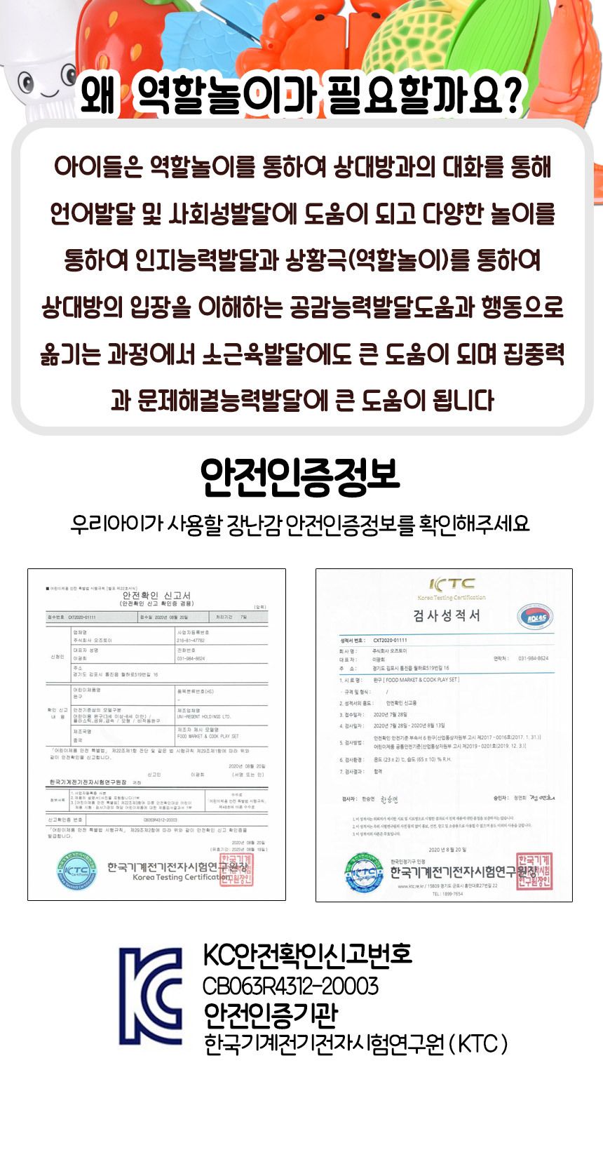 또래 해산물 청과 썰기 소꿉놀이 세트+하트바구니 음식 과일 야채 모형 주방 싹뚝 소품 역할놀이 소꿉놀이 장난감 주방소꿉놀이 주방소꿉놀이장난감 모형장난감 싹뚝모형 주방놀이 여아장난감