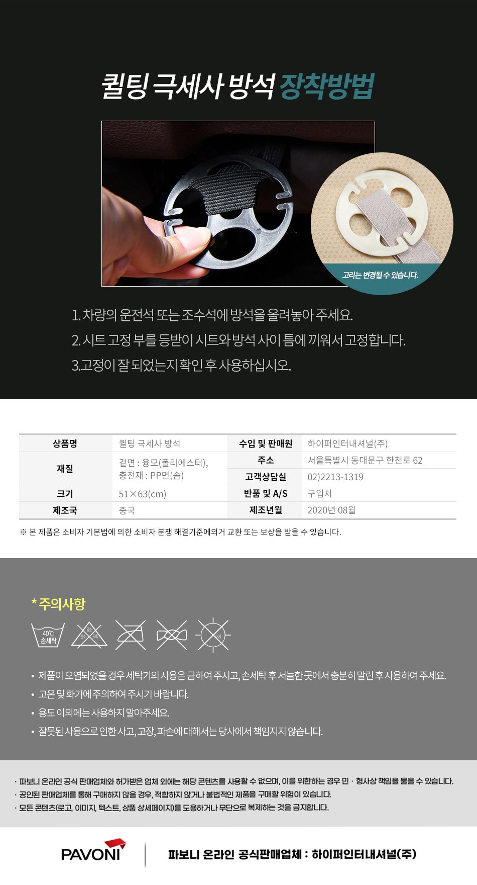 파보니 차량용 방석 퀼팅 극세사 자동차 시트보호_4