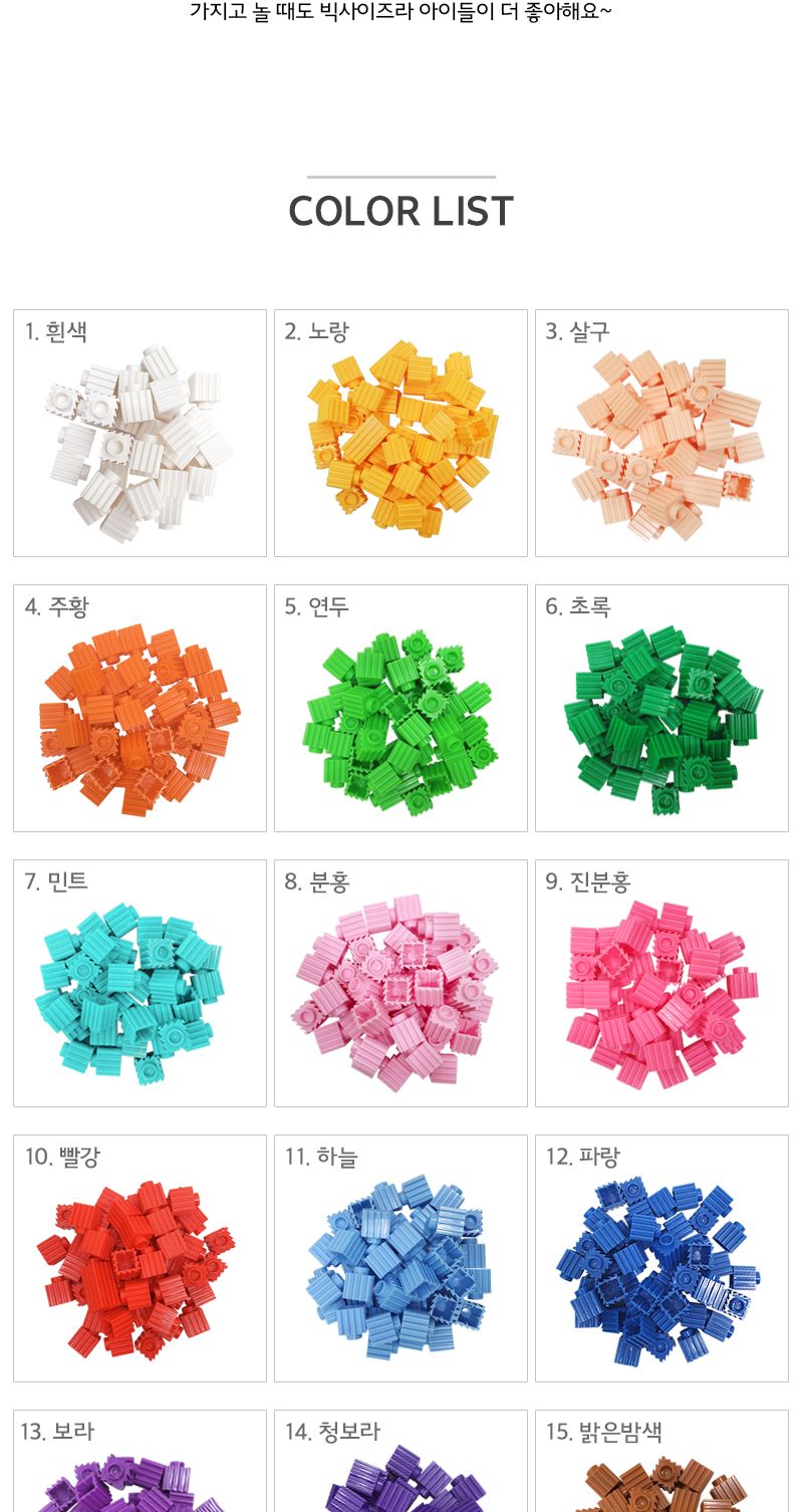 이지툭툭 빅블럭 350g 리필_살구 블럭 장난감블럭 블록 만들기블럭 조립블럭 취미 취미용품 어린이블럭 조립용블럭 블럭장난감 미니블럭