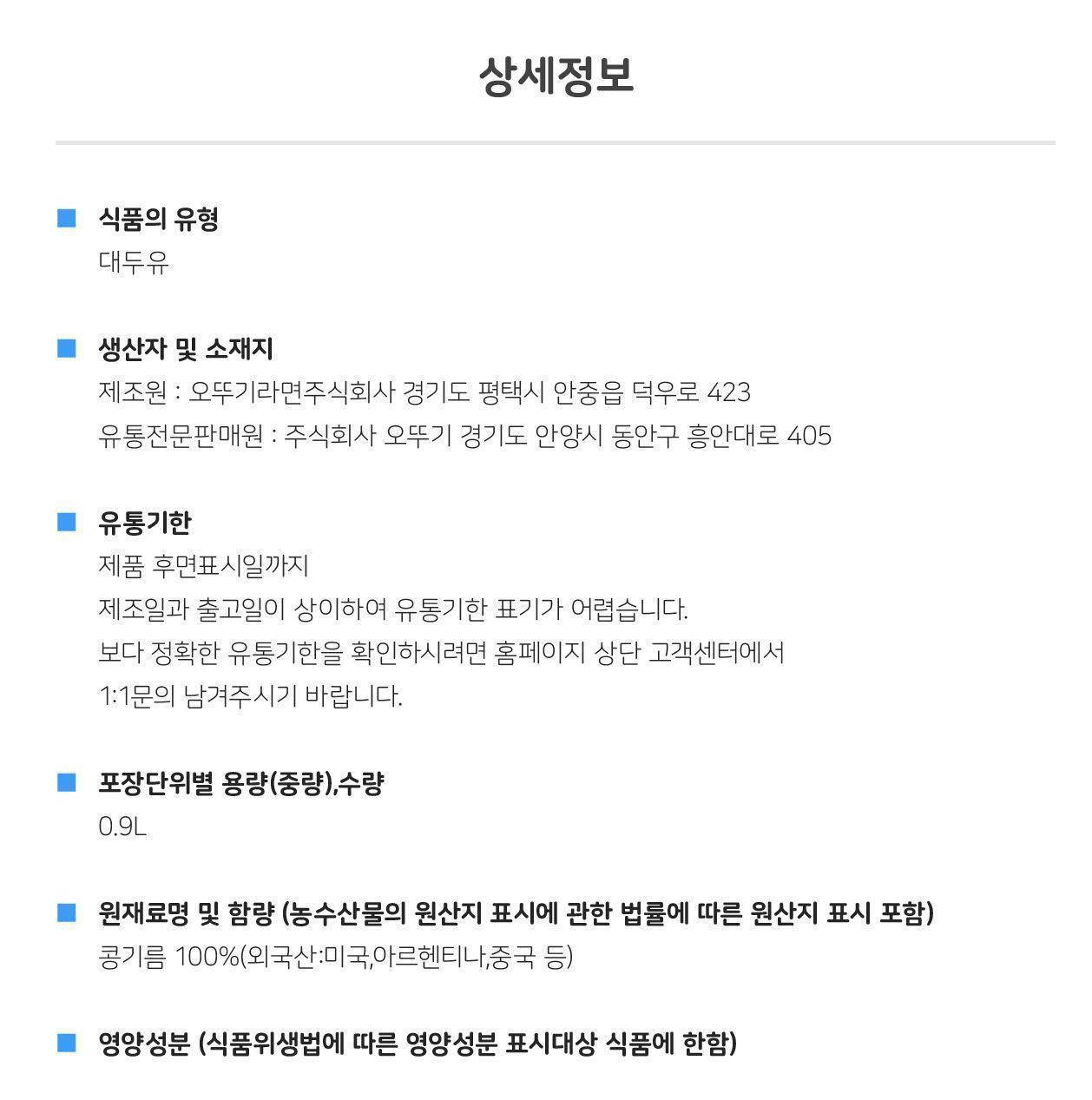 식용유(콩기름) 0.9L 20개 기름 식용유 콩기름 콩식용유 업소용콩기름 가정용콩기름 다용도콩기름 튀김콩기름 식당용콩기름 대용량콩기름 콩기름