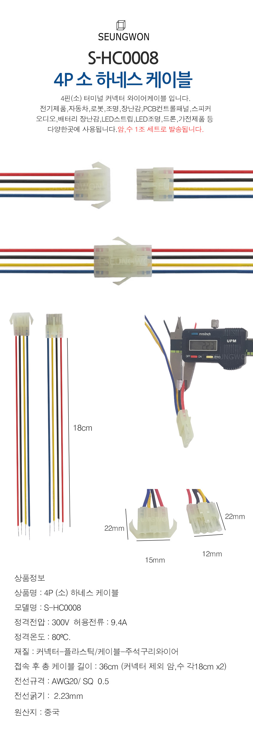 S-HC0008.jpg