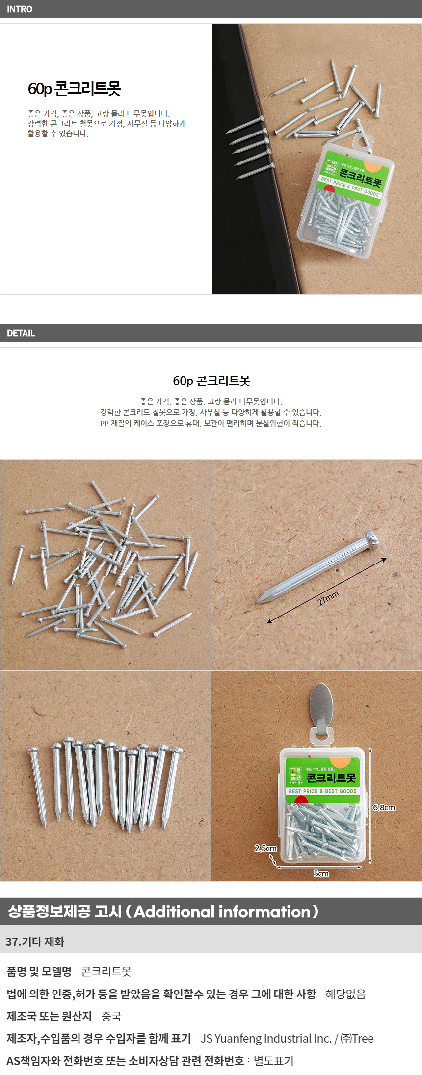 상품 상세 이미지