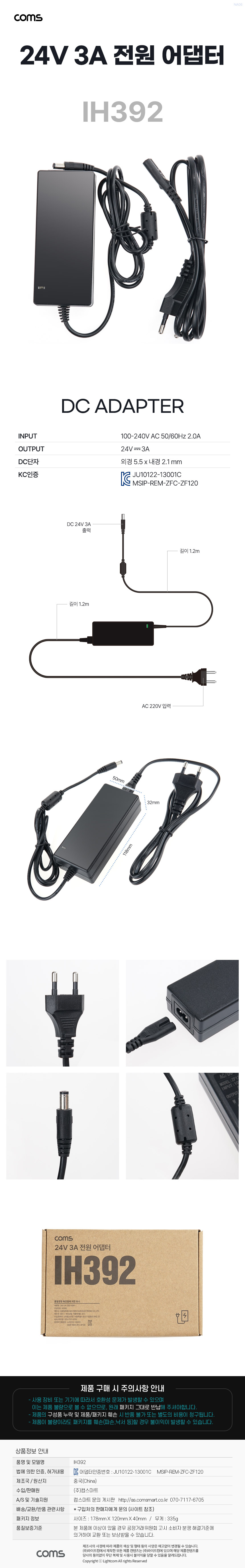 DC 24V AC 전원 어댑터 아답터