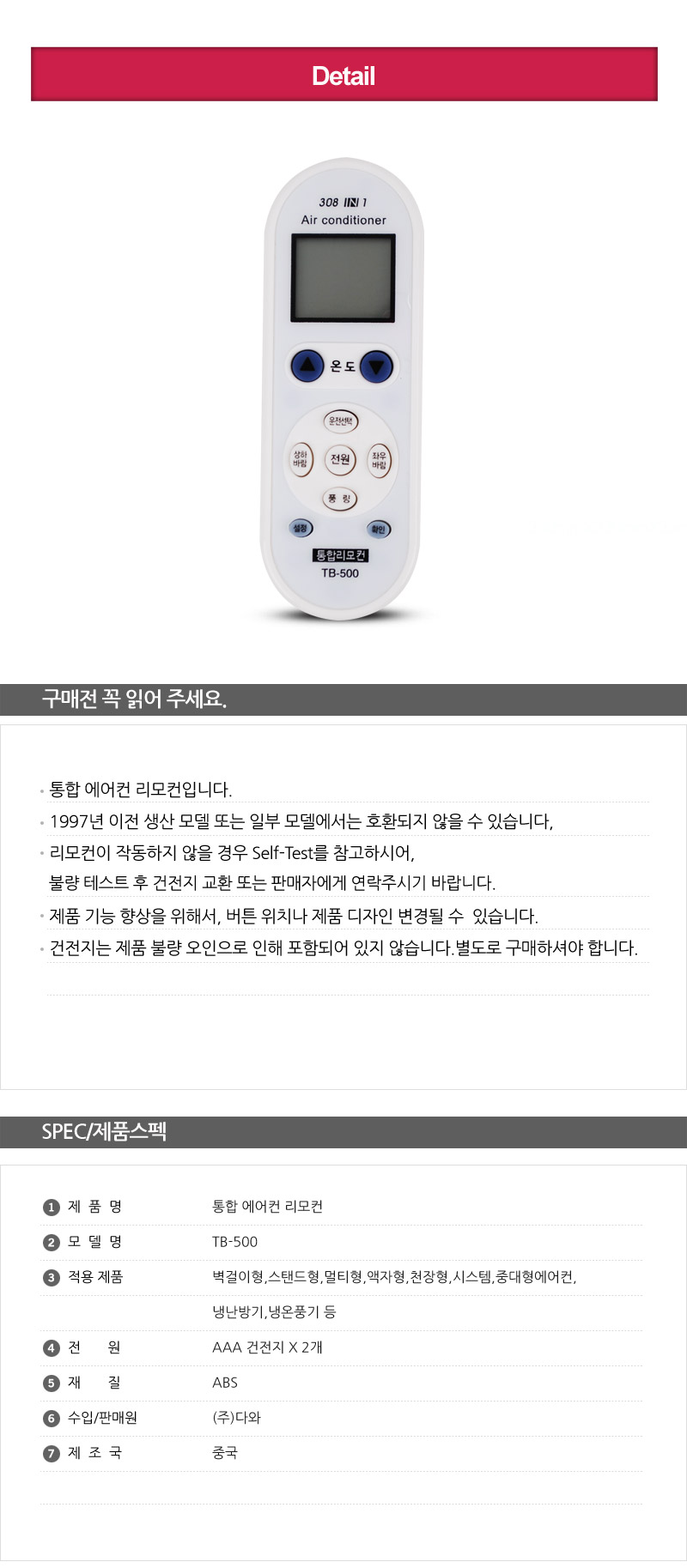 상품 상세 이미지
