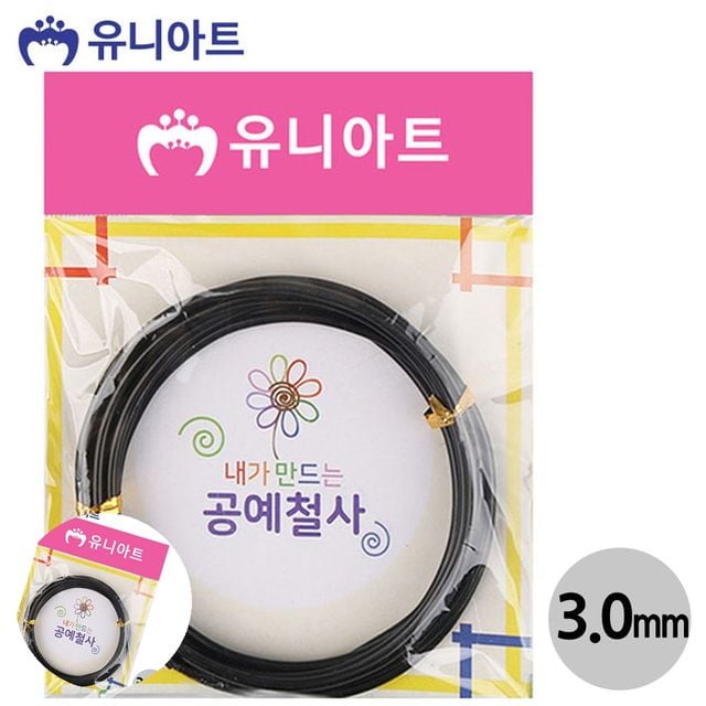 컬러와이어 철사공예 공예철사 3.0mm 검정