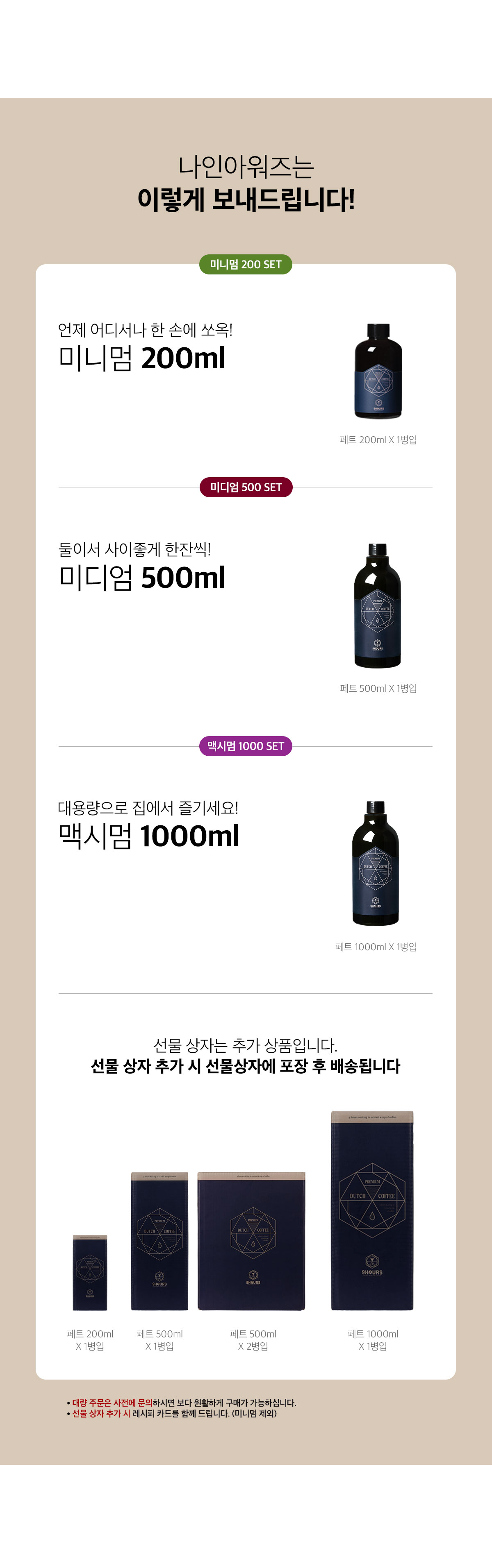 나인아워즈-수정7_13.jpg