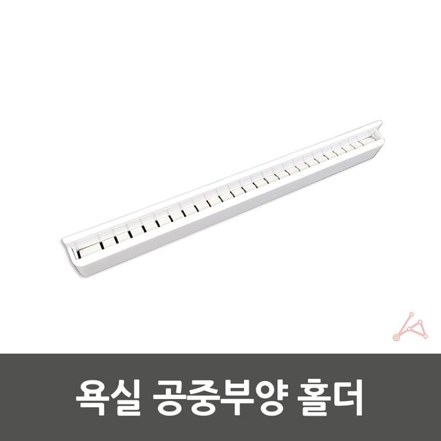 욕실 홀더 욕실용품 치약홀더 - 이미지 5