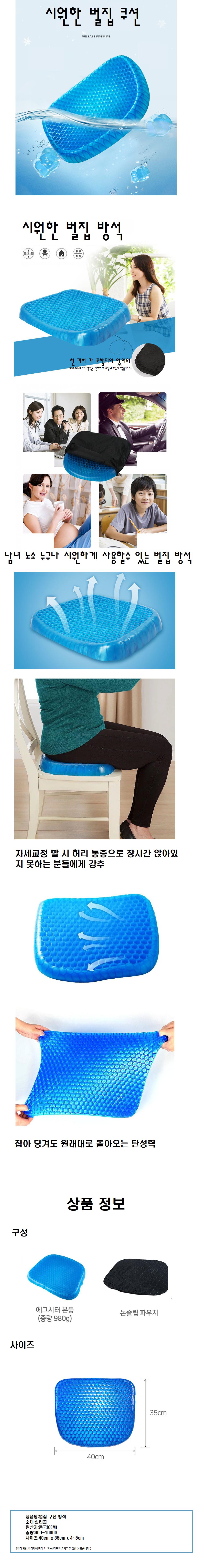 벌집 쿠션(대형 통합).png 상품 상세 이미지