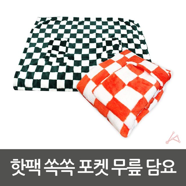 무릎 담요 사무실담요 차량용담요 - 이미지 3
