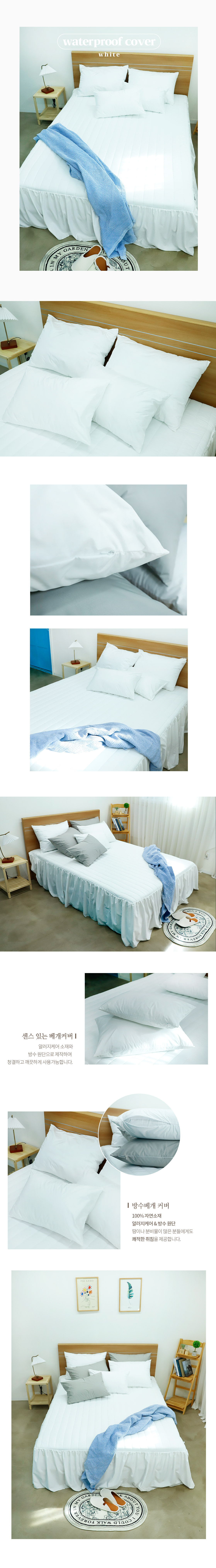 220114_waterproof_pillow_cover_w.jpg