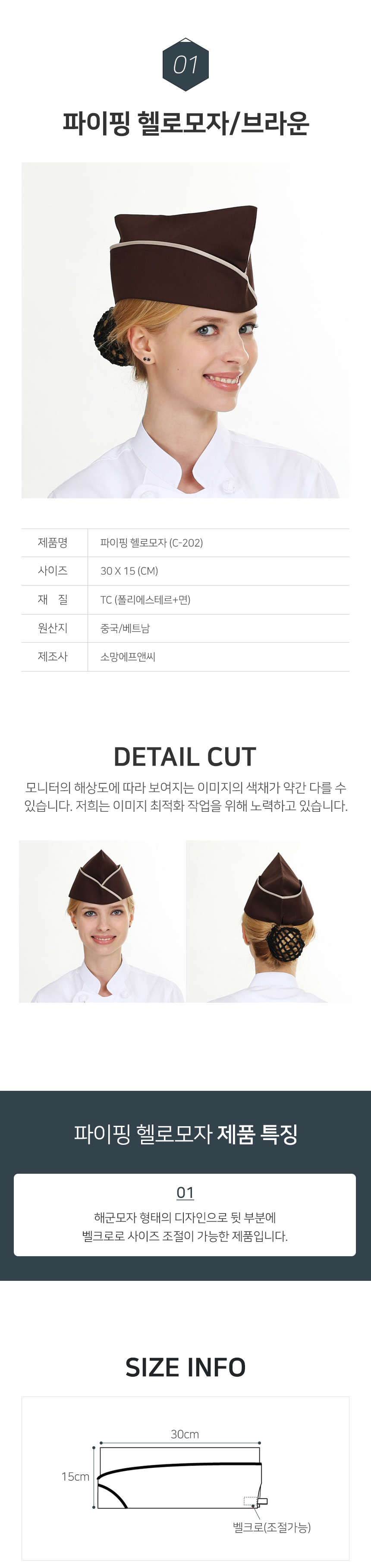 파이핑,헬로,모자,위생모,식당,서빙,홀,카페,업소용,주방,위생,단체,급식,용품