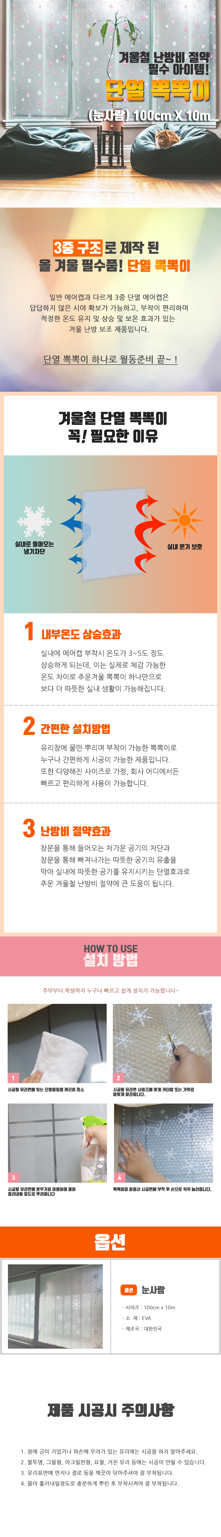 단열에어캡,대형뽁뽁이,에어캡,창문단열,단열필름