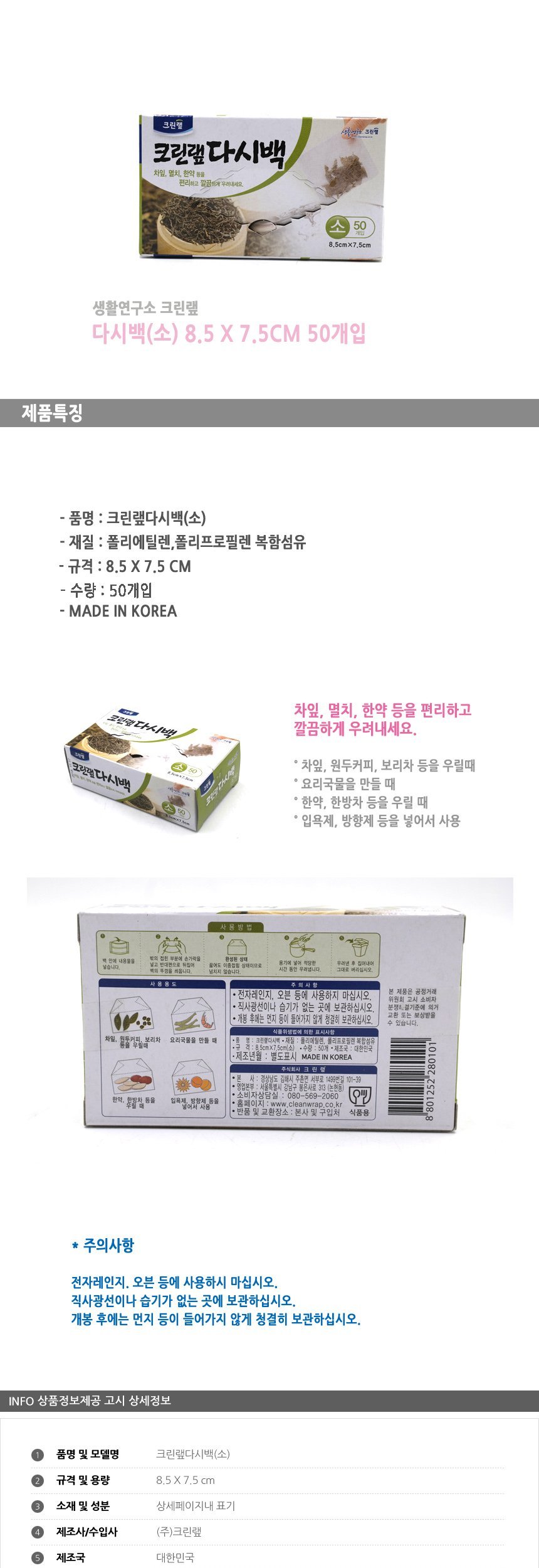 상품 상세 이미지