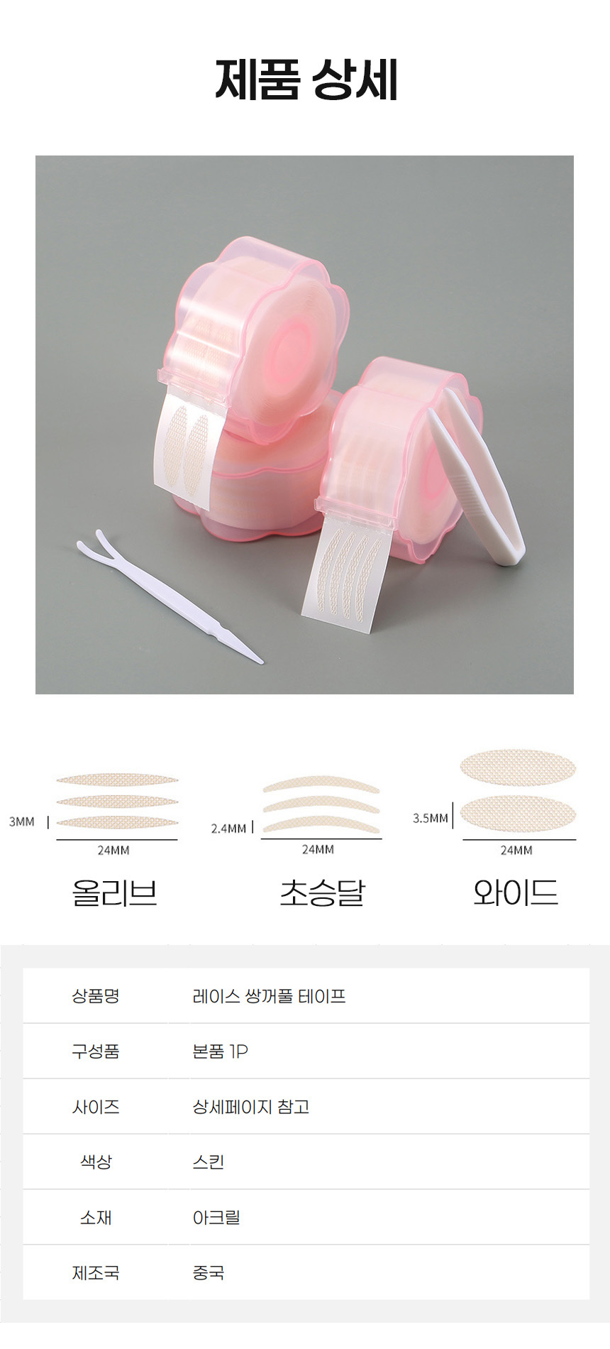 상품 상세 이미지