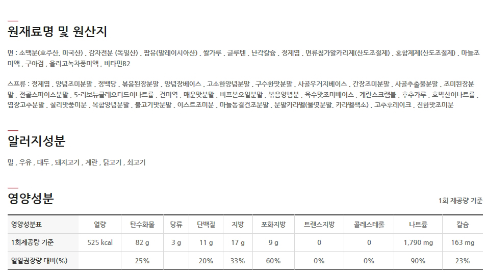 농심 안성탕면 소컵 6입x4박스 라면 컵라면 야식 야식라면 야식컵라면 맛있는라면 맛있는컵라면 맛있는야식 간편식