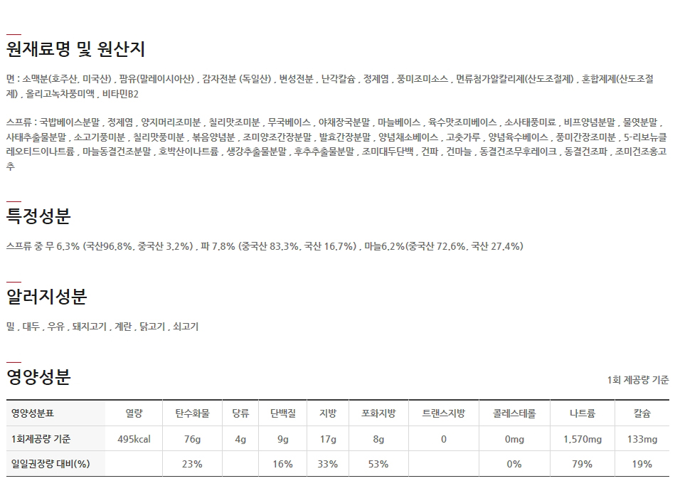 무파마 큰사발 112gx16컵 라면 컵라면 야식 야식라면 야식컵라면 맛있는라면 맛있는컵라면 맛있는야식 간편식