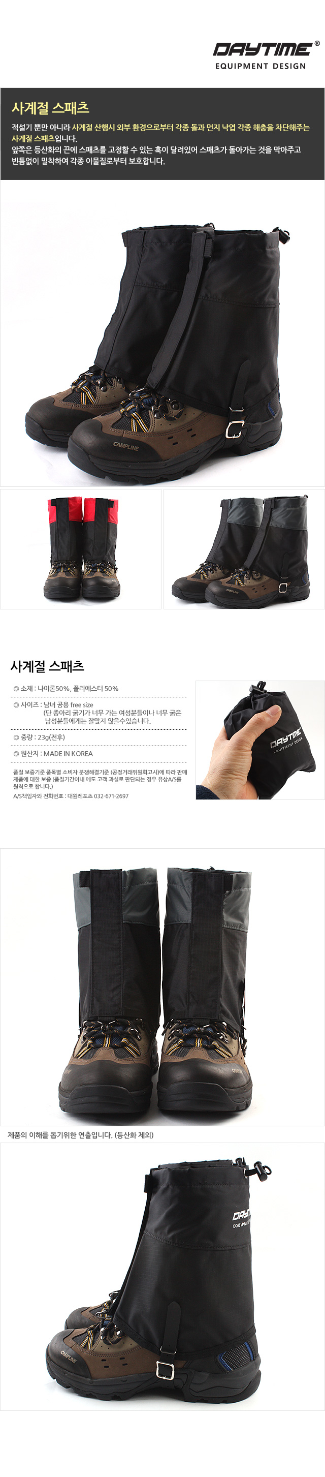 사계절 숏스패츠-카키브라운 스패츠 등산스패츠 등산용품 눈길산행 겨울산행 등산장비 산악회선물 동호회선물 다리보호 레그스패츠
