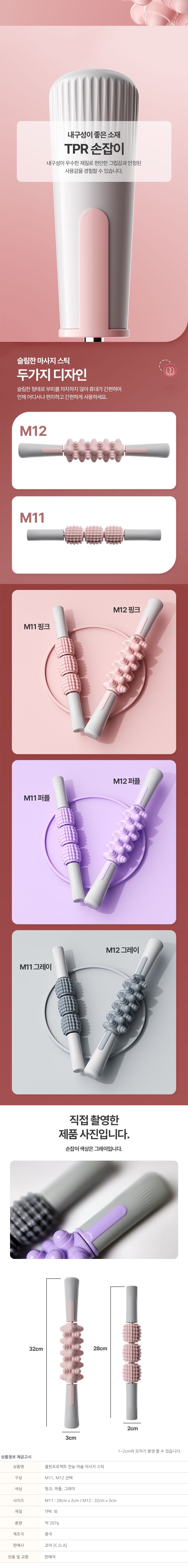 머슬 마사지 스틱_002.jpg