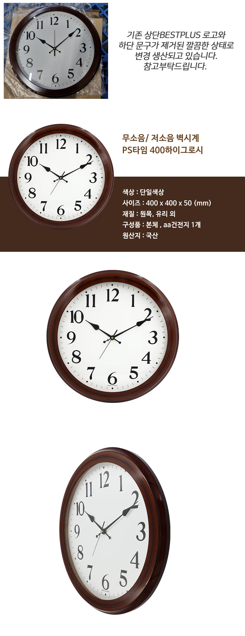 벽시계