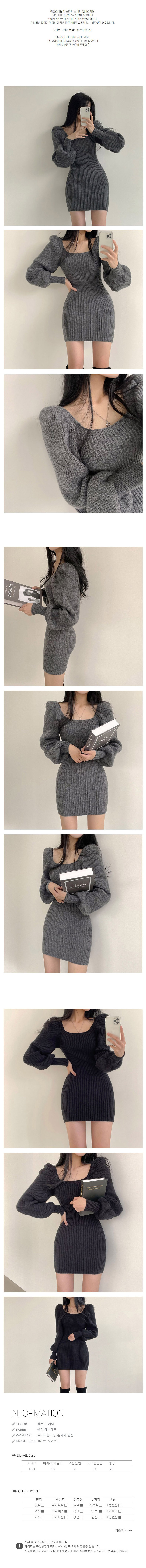여성스러운코디,퍼프슬림미니원피스,클럽룩,클럽원피스,벌룬소매원피스,긴팔니트,긴팔원피스,미니원피스,모임룩,파티룩,사진원피스,화보사진,슬림원피스,스퀘어넥원피스,슬림핏,여성코디,20대코디,사계절원피스