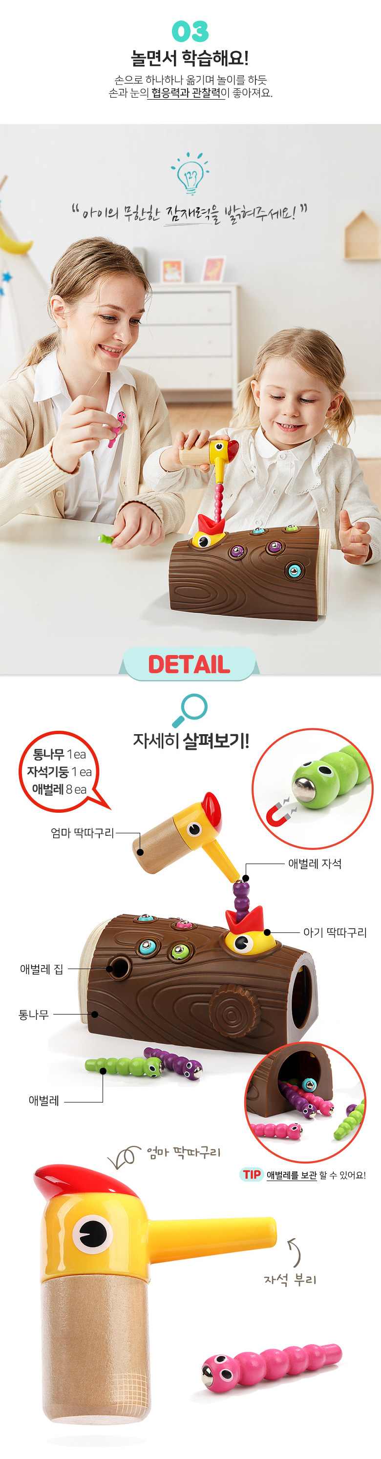 유아장난감,어린이장난감,유아교구