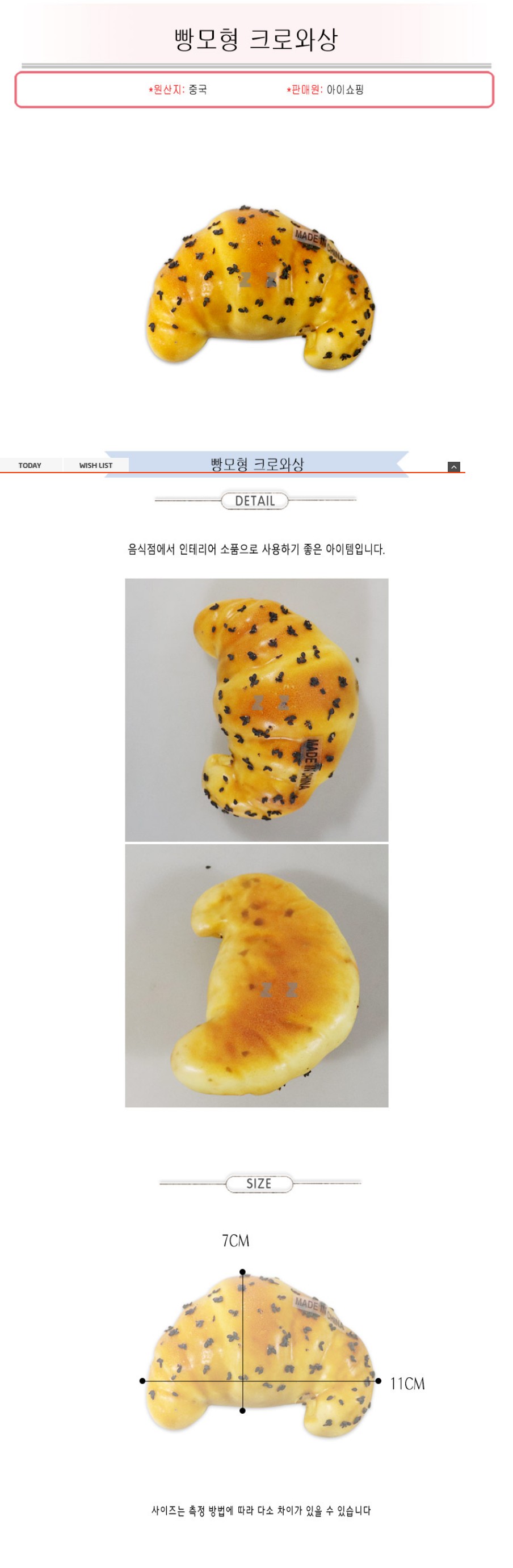 상품 상세 이미지