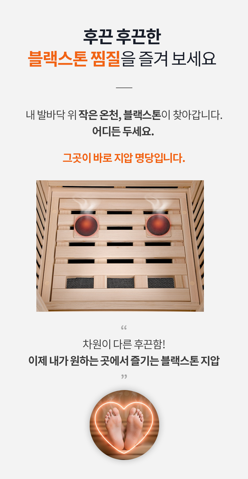 원목족욕기,편백족욕기,원적외선족욕기,편백좌욕기,족욕겸용좌욕기,원목좌욕기,히노끼족욕기