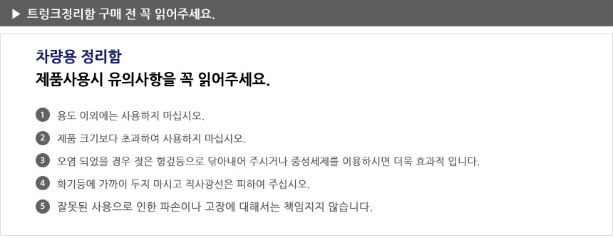 패션B 트렁크정리함