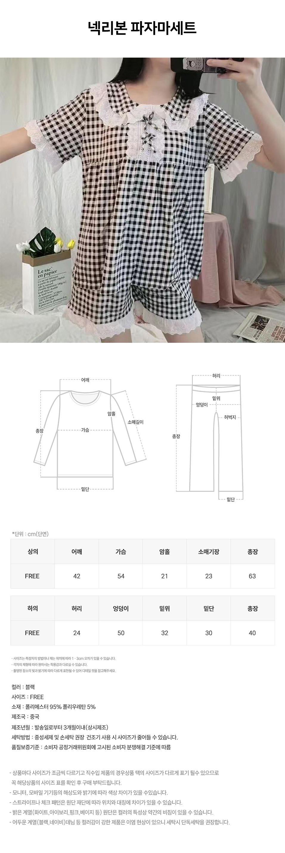 neck_ribbon_pajama_set.jpg
