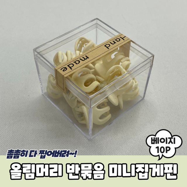 P1 올림머리 반묶음 미니집게핀 베이지 10P - 이미지 2