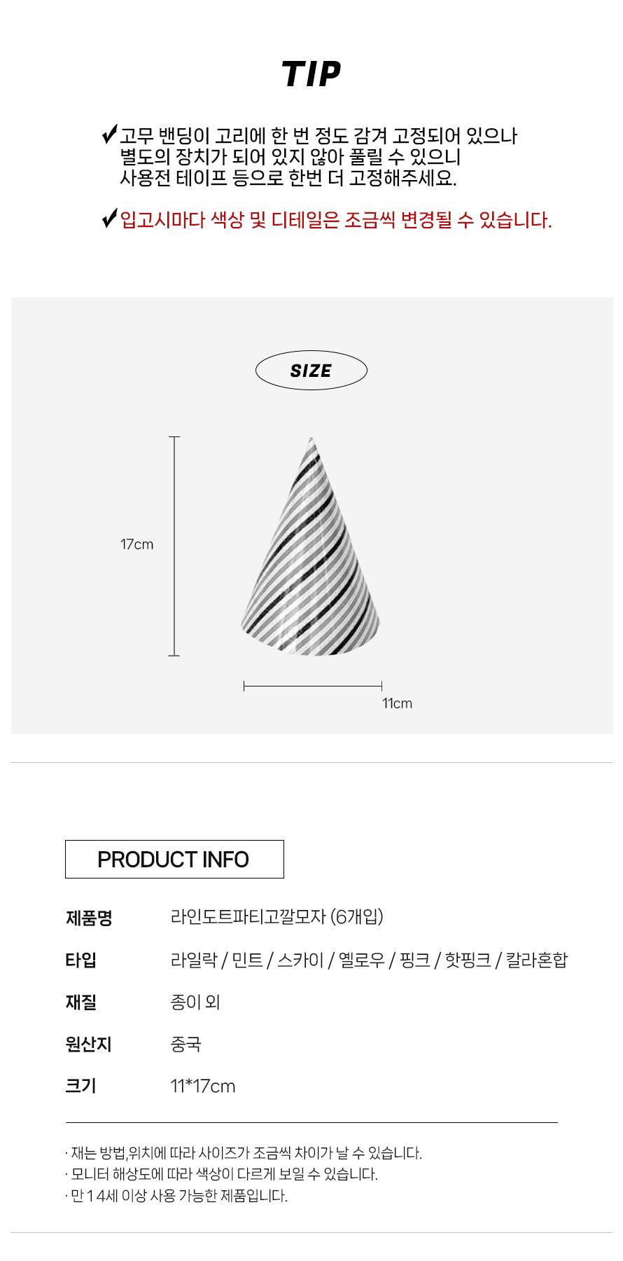 상품 상세 이미지