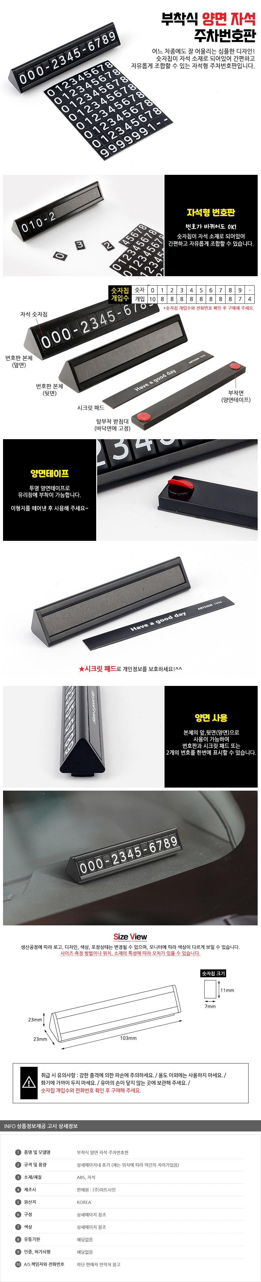 금호타이어,벤츠번호판,번호판스티커,차량용무선청소기,차량용공기청정기,파워핸들봉,핸들커버,차량용컵홀더,자동차주차번호판,차전화번호,자동차방석,광택코팅제,헤드레스트,차량틈새,자동차스티커,차량용목쿠션,차량번호판,샤오미,차량용에어매트,차량용햇빛가리개,코일매트,차량용시계,자동차전화번호,카카오주차번호판,전조등,반사스티커,거치대,자동차전화번호판,레진,듀얼주차번호판,캐릭터주차번호판,귀여운주차번호판,라이언주차번호판,어피치주차번호판,제네시스주차번호판,혁명주차번호판,BMW주차번호판,가죽주차번호판,피규어주차번호판,야광주차번호판