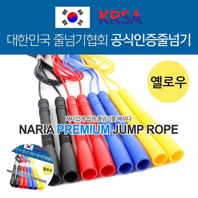 초등저학년줄넘기 성인줄넘기 프리미엄 줄넘기 옐로우