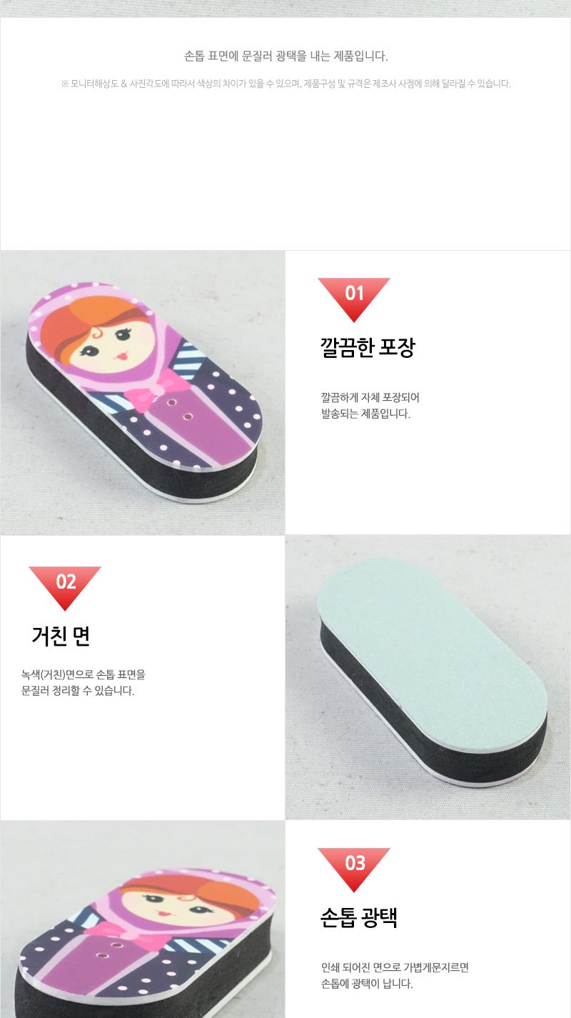 성문-보이걸(샤이너) - 2EA 네일도구 네일소품 네일손질 네일아트도구 네일아트소품 네일아트재료 네일정리기 손톱미용 손톱손질 손톱정리
